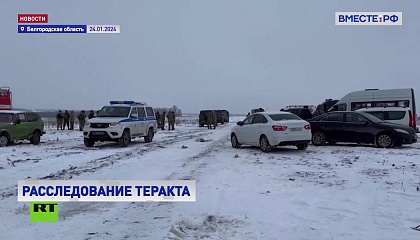 На месте крушения Ил-76 обнаружены два бортовых самописца