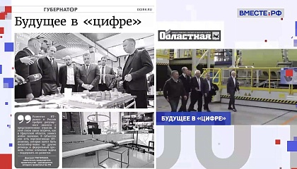 Региональная пресса. Выпуск 31 марта 2026 года