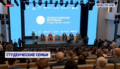 В России меняются тренды - приоритетами становятся создание семьи и рождение детей, уверена Матвиенко