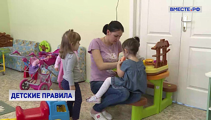 С 1 сентября детские сады переходят на новые правила работы