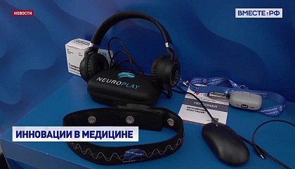 Медицинские и научные учреждения представили свои разработки на выставке в рамках VI Форума социнноваций регионов