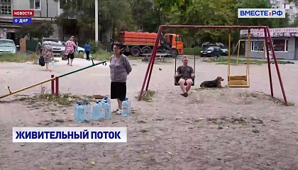 Очередная партия воды доставлена в Донецк
