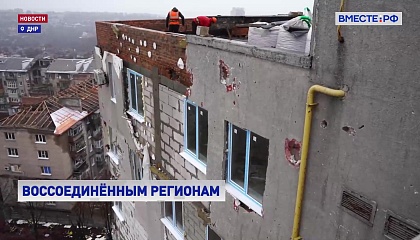 Правительство выделило на восстановление и развитие воссоединенных регионов 5 млрд рублей