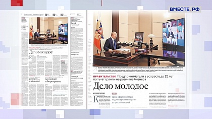 Обзор «Российской газеты». Выпуск 28 марта 2022 года 