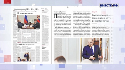 Обзор «Российской газеты». Выпуск 10 апреля 2023 года 