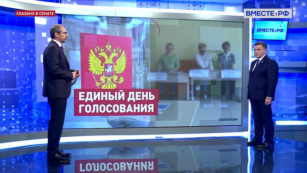 Сказано в Сенате. Сергей Перминов. Итоги выборов 2025 года 