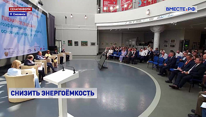 В СФ предлагают пересмотреть законодательство в сфере энергосбережения