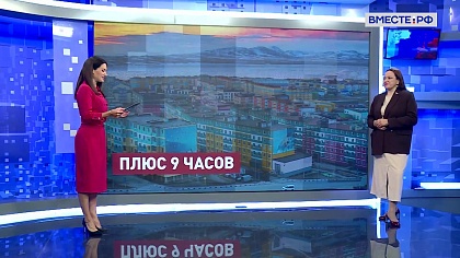 Сказано в Сенате. Анна Отке. Дни Чукотского автономного округа в СФ