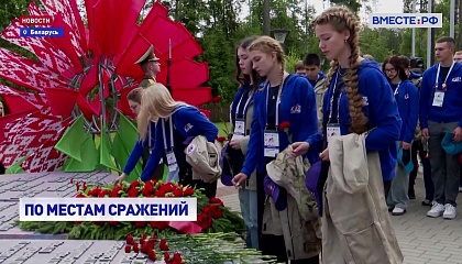 РЕПОРТАЖ: По местам былых сражений