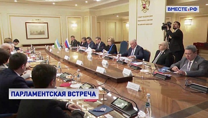 Матвиенко: визит президента Узбекистана в РФ придаст новый импульс развитию сотрудничества двух стран