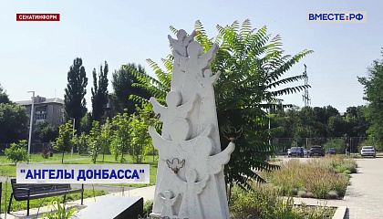 Сенаторы почтили память детей — жертв войны в Донбассе