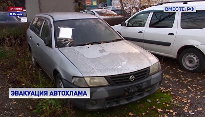 РЕПОРТАЖ: Эвакуация автохлама в Татарстане