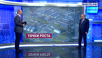 Закрытые города: точки роста