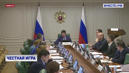 В Совете Федерации обсудили борьбу с недобросовестной конкуренцией