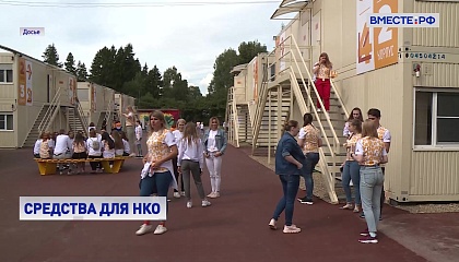 Поддержка молодежных и детских объединений выйдет на новый уровень.