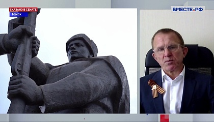Сенатор Кравченко: «Диктант Победы» показывает, что тяга россиян к историческим знаниям усиливается
