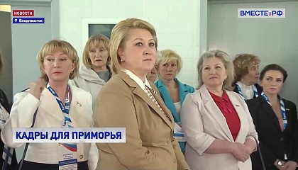 Межрегиональный центр подготовки кадров среднего профобразования появится в Приморском крае