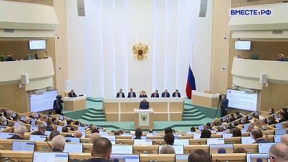 Новости Совета Федерации. Выпуск 18 апреля 2026 года 