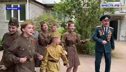 В Краснодаре чествуют ветеранов Великой Отечественной войны
