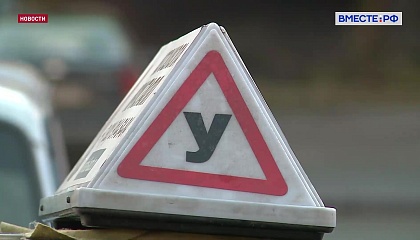 МВД составит рейтинг эффективности автошкол