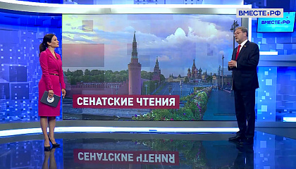 Сказано в Сенате. Константин Косачев. История государственных институтов