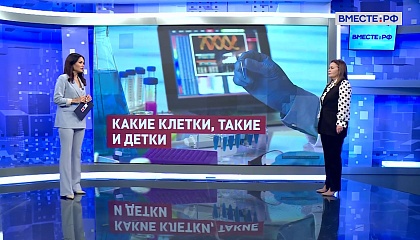 Сказано в Сенате. Жанна Чефранова. Генетическое тестирование для будущих родителей