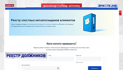 На Госуслугах появилась открытая электронная база злостных неплательщиков алиментов