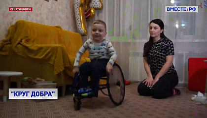 За пять лет «Круг добра» помог более 30 тысячам детей с редкими заболеваниями