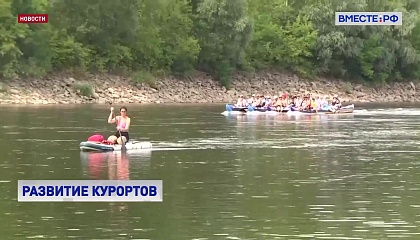 В России может появиться Федеральный фонд развития курортов