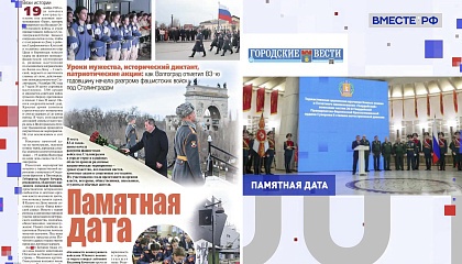 Региональная пресса. Выпуск 25 ноября 2025 года 