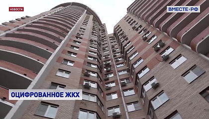 ГИС ЖКХ пользуются уже около 14 миллионов россиян