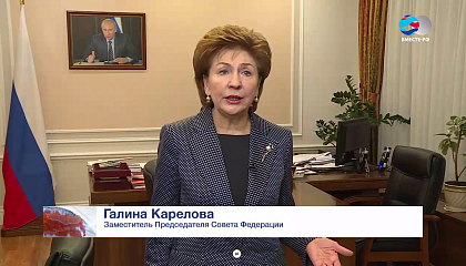 Карелова: законопроект о профилактике бытового насилия направлен не на разрушение, а на защиту семьи