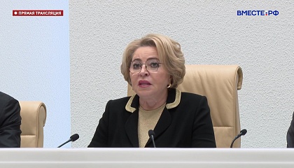 Матвиенко призвала разобраться с ростом тарифов за ЖКХ