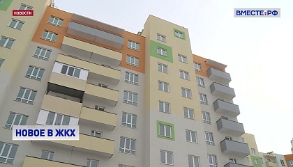 В СФ обсудили, как улучшить систему лицензирования управляющих организаций