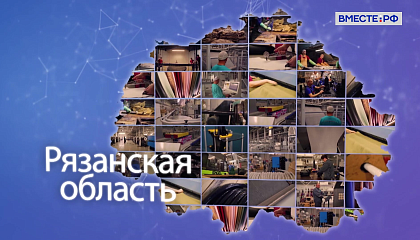 Спикер СФ поздравила жителей Рязанской области с Днем региона