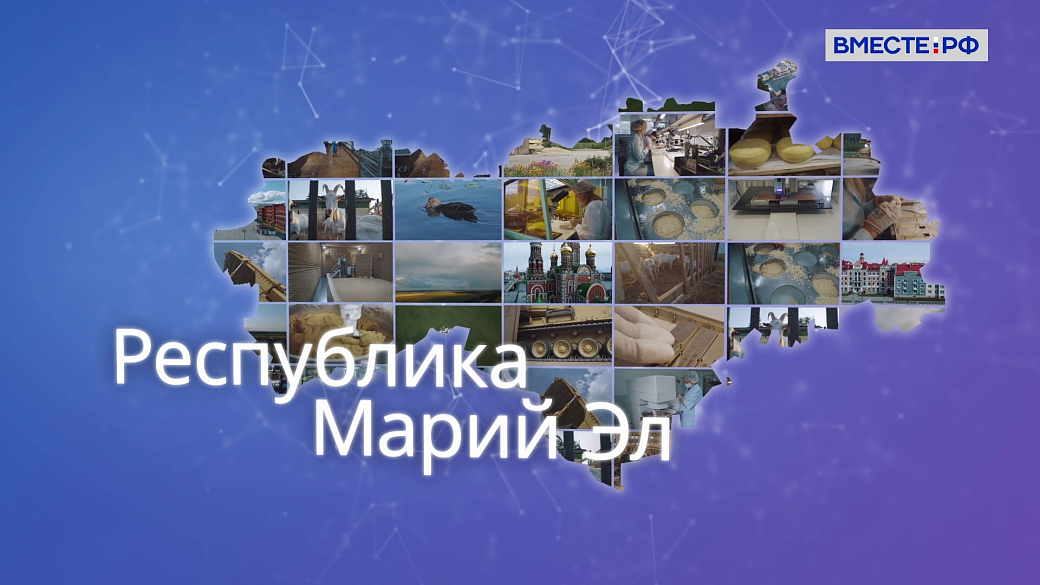 Матвиенко поздравила жителей Республики Марий Эл с 105-летием со дня ее образования