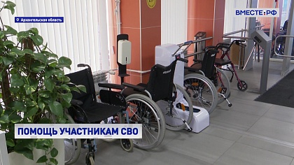 Вместе с регионами. Выпуск 14 апреля 2025 года