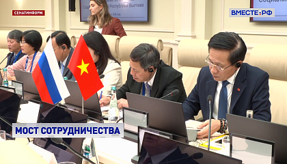 Яцкин: Совет Федерации выступает мостом для развития сотрудничества регионов РФ с провинциями Вьетнама