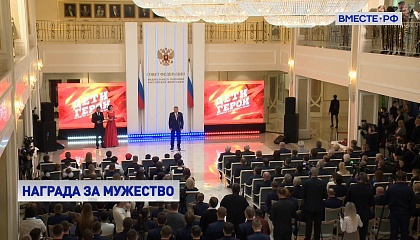 В Совете Федерации наградили детей – героев