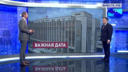 Сказано в Сенате. Сергей Перминов. 120-летие российского парламентаризма